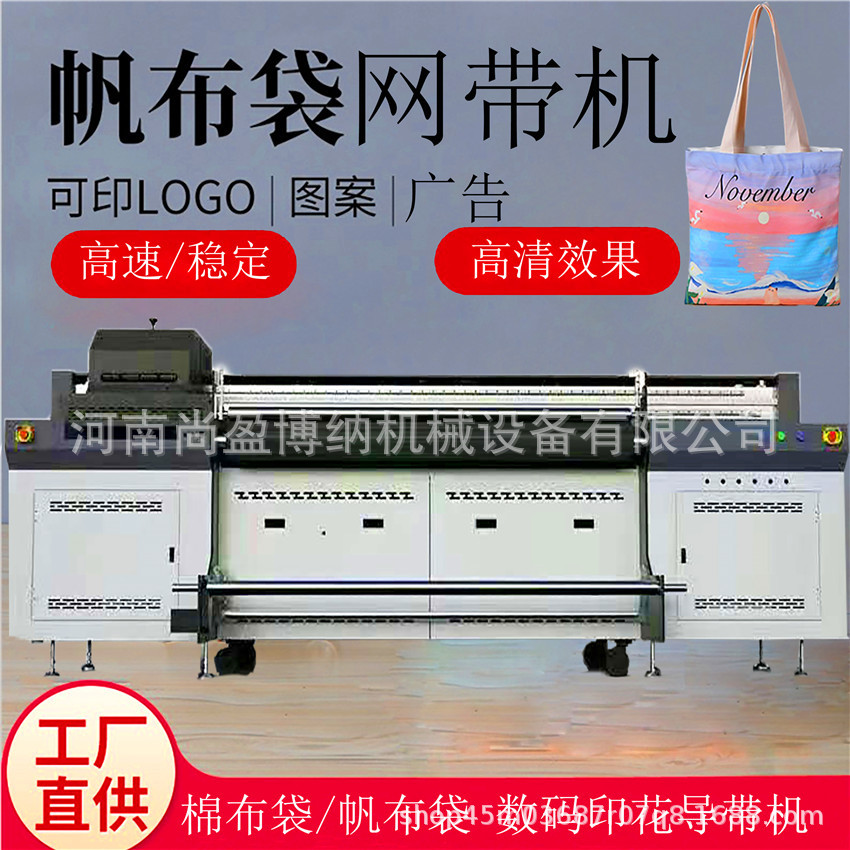 2米宽幅帆布皮革UV平板打印机