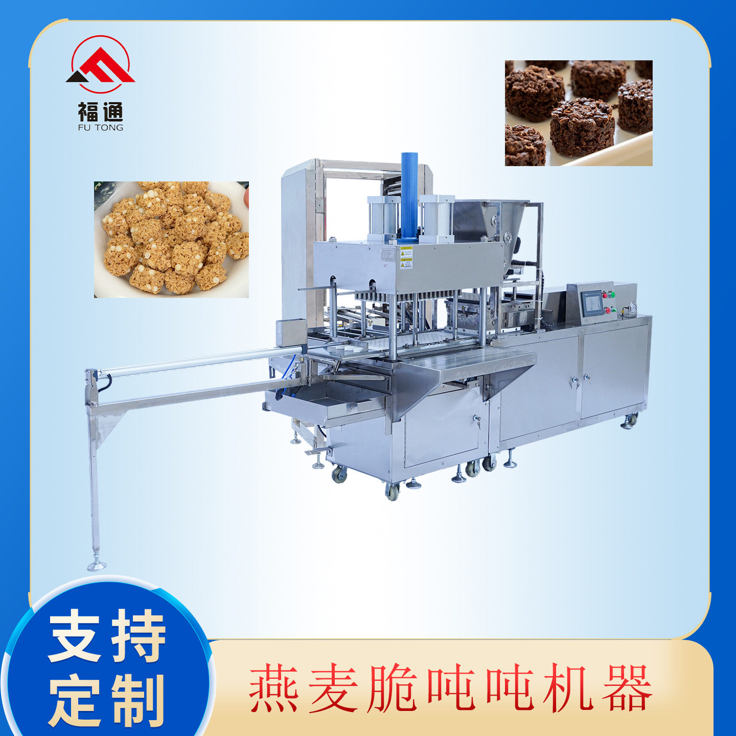 燕麦酥燕麦棒压块成型机可调