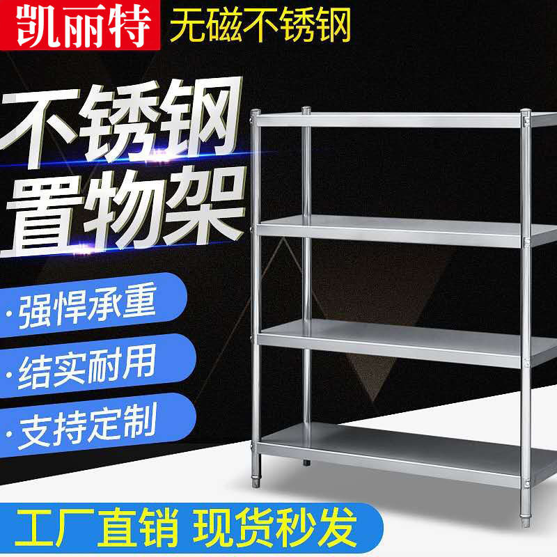 不锈钢多层烤箱置物收纳货架