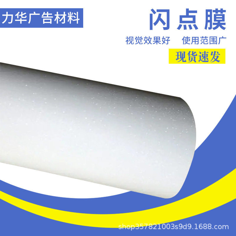 PVC冷裱膜闪点耐刮照片装饰画
