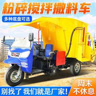 农用ZGE三撒料车出料均牛撒场料匀机自轮动搅拌投料机