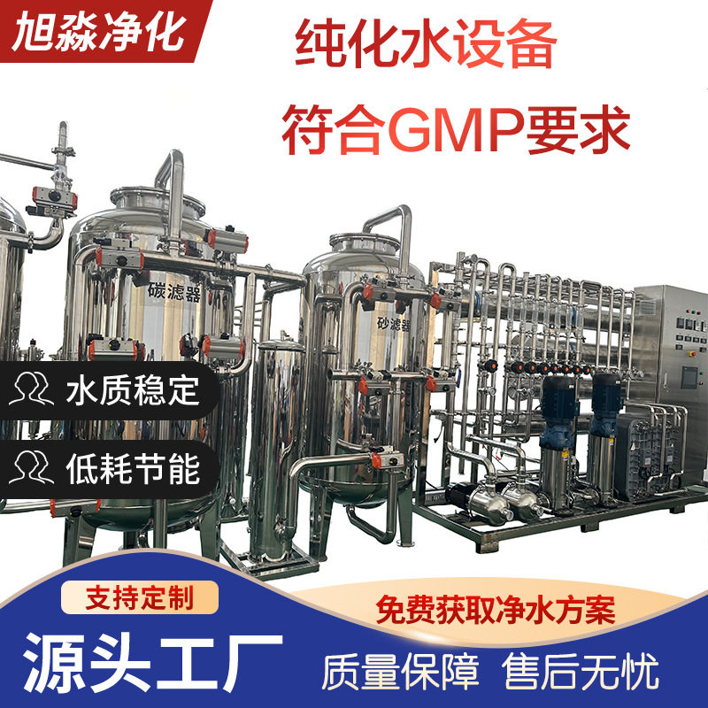 高纯水制取设备玻璃清洗抛?