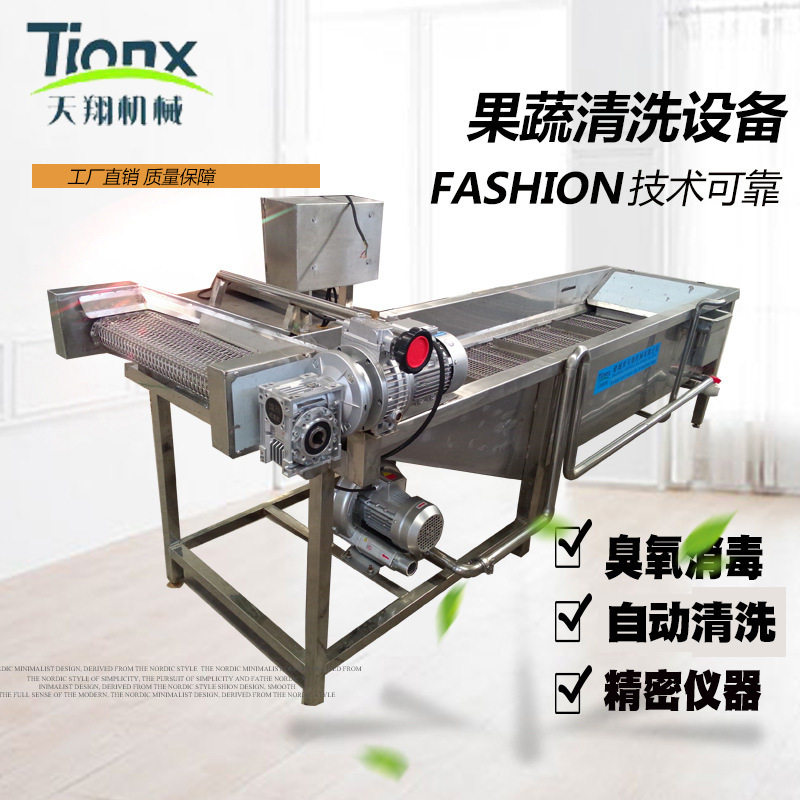 全自动果蔬清洗机食堂餐厅用