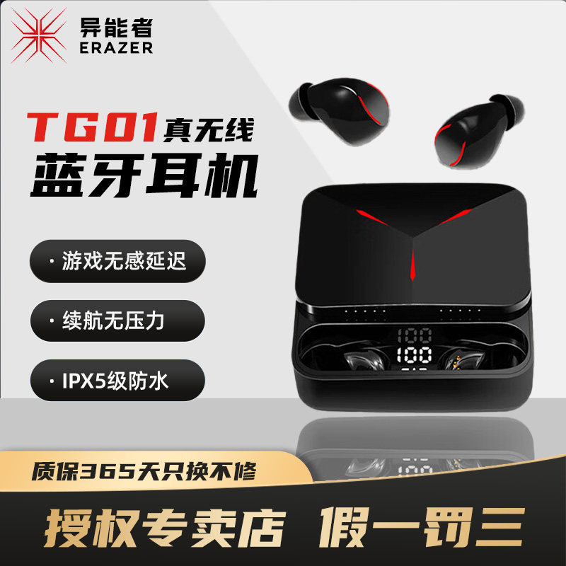 联想异能者TG01真无线蓝牙耳机游戏电竞运动降噪安卓苹果适用