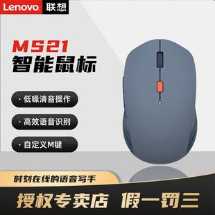 联想MS21蓝牙无线双模智能语音家用办公商务type c接口充电鼠标