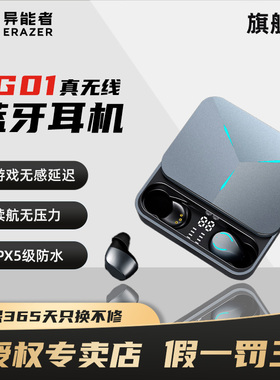 联想异能者TG01真无线蓝牙耳机游戏电竞运动降噪安卓苹果适用