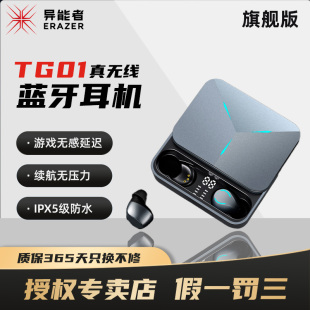 联想异能者TG01真无线蓝牙耳机游戏电竞运动降噪安卓苹果适用