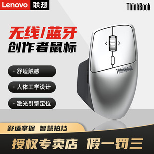 联想Thinkbook无线蓝牙双模创作者鼠标 人体工学设计小黑红点鼠标