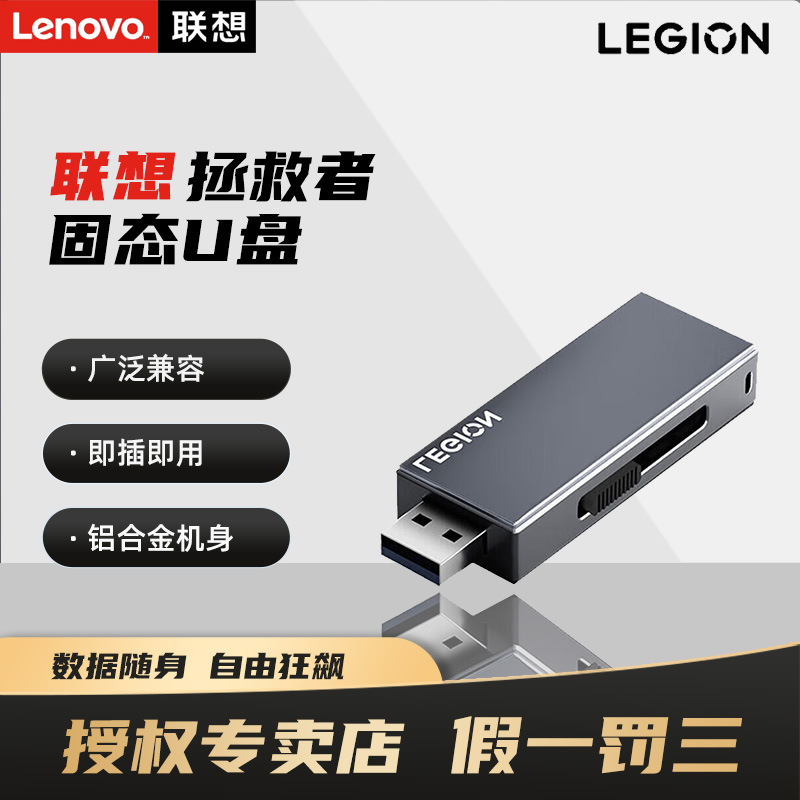 联想拯救者固态U盘Type-C USB3.2双接口 移动固态闪存高速传输U盘