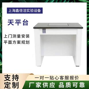 天平台实验室减震器防震台全钢钢木化验室工作台桌理化板减震台