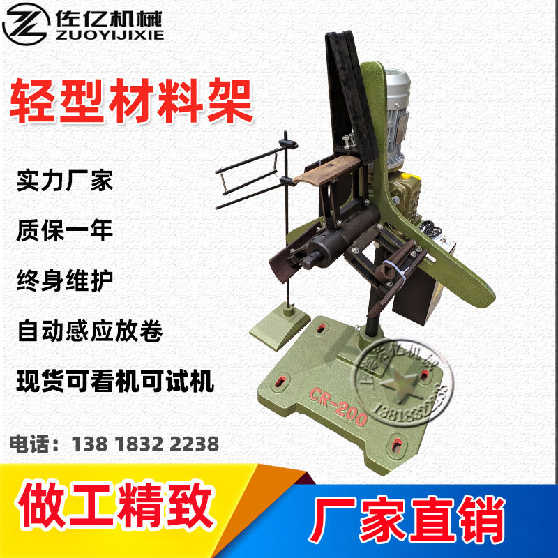 钢带放料架手摇自动感应电动机