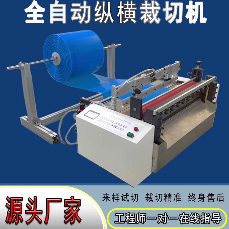 全自动封口裁切一体机包邮