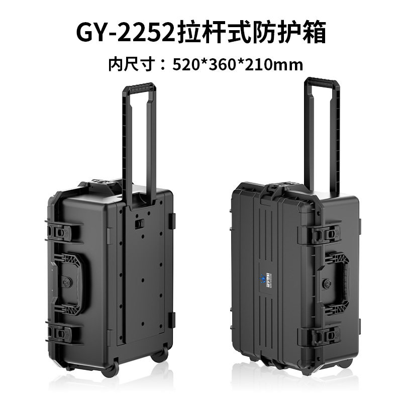 大容量移动式拉杆抗震防护箱