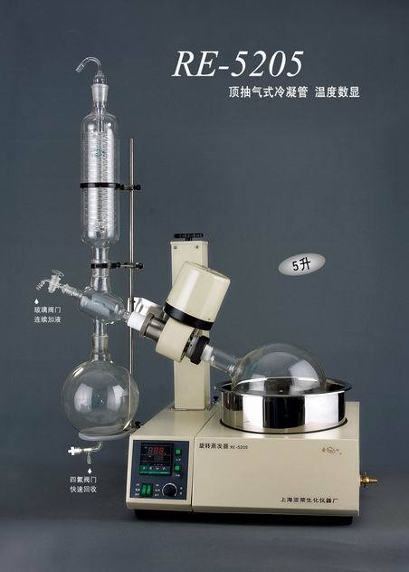 上海亚荣RE-5205旋转蒸发仪5L
