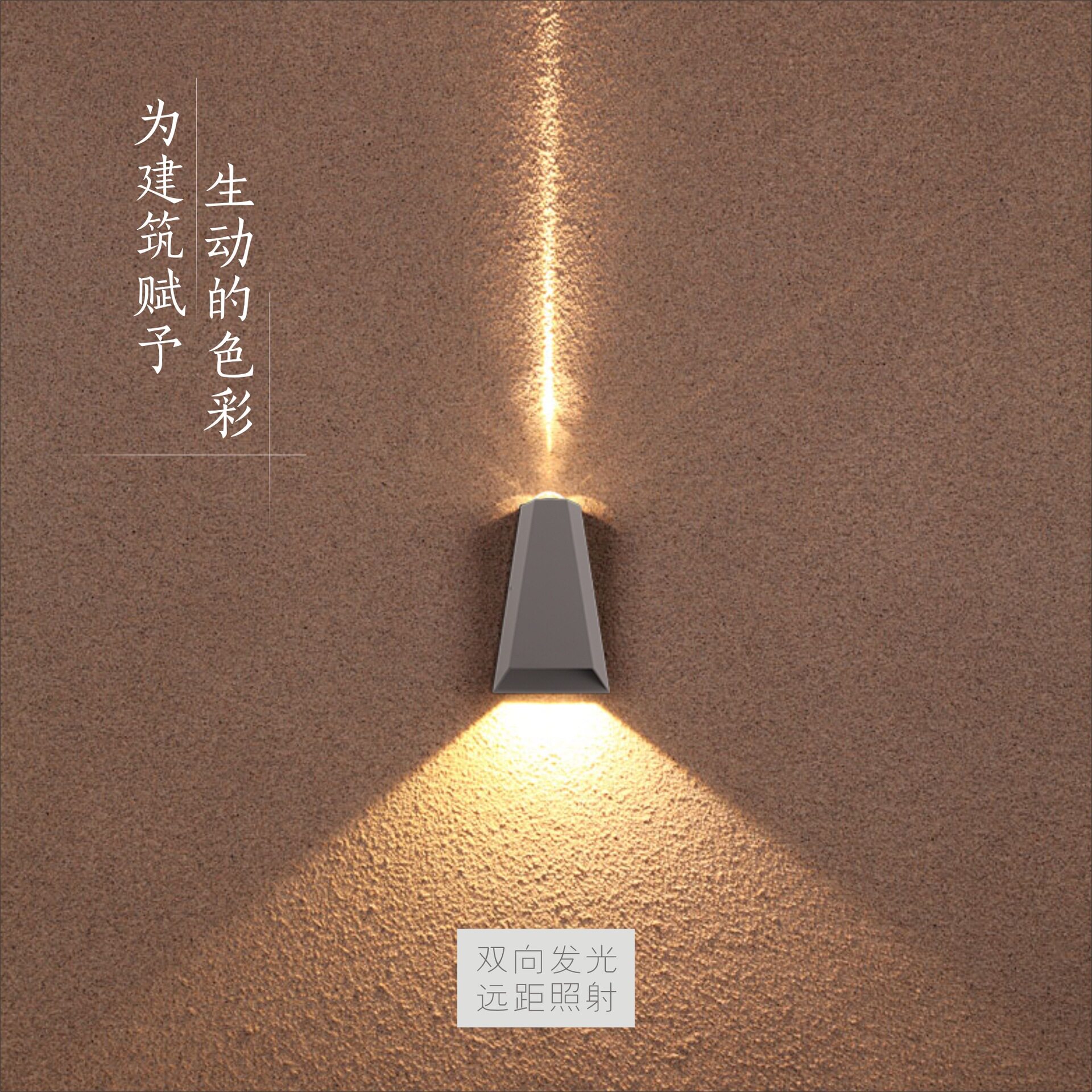 LED防水梯形户外双头壁灯