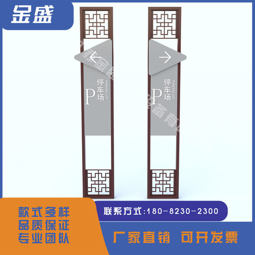 户外不锈钢立式导视牌停车场指示牌小区公园广场立牌源头工厂