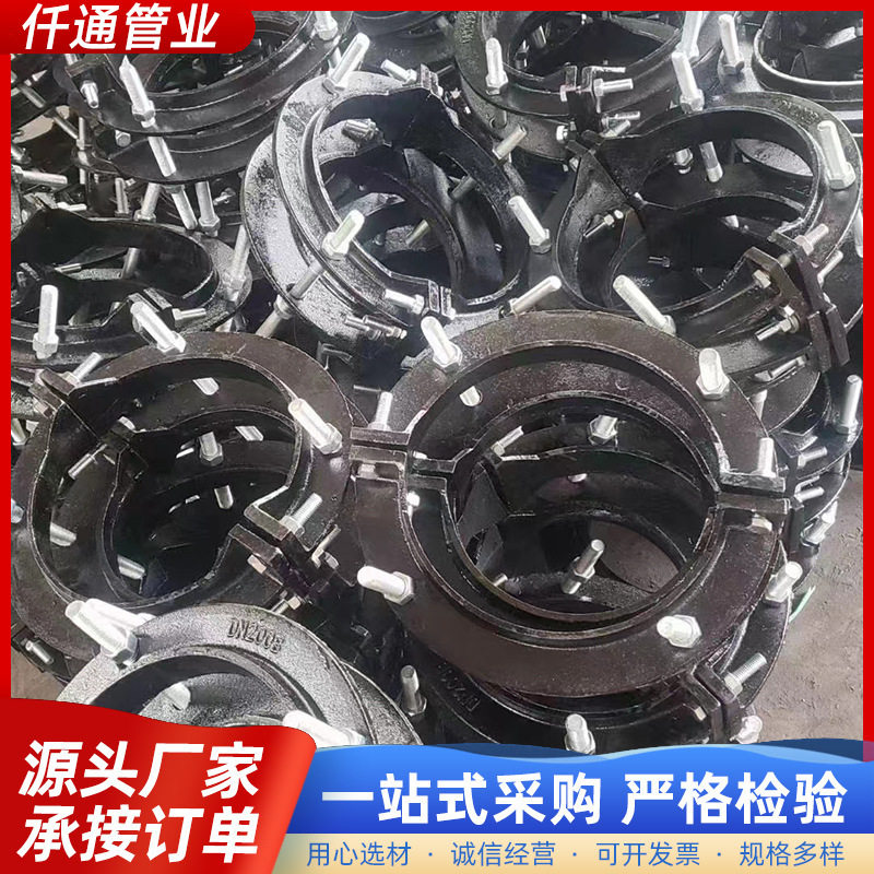 球墨铸铁防滑防脱卡箍承插口