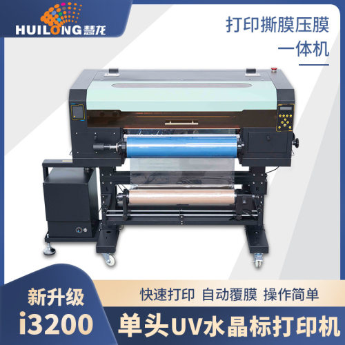七彩龙60cmUVDTF水晶标打印机