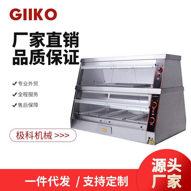 炸鸡汉堡商用保温陈列柜