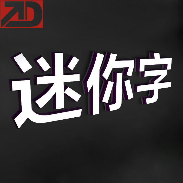 门头LED发光字招牌定制户外