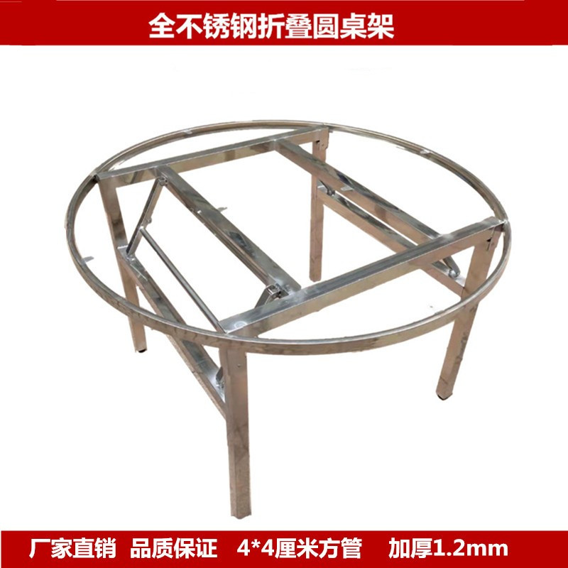 W8加厚不锈钢折叠便携餐桌脚