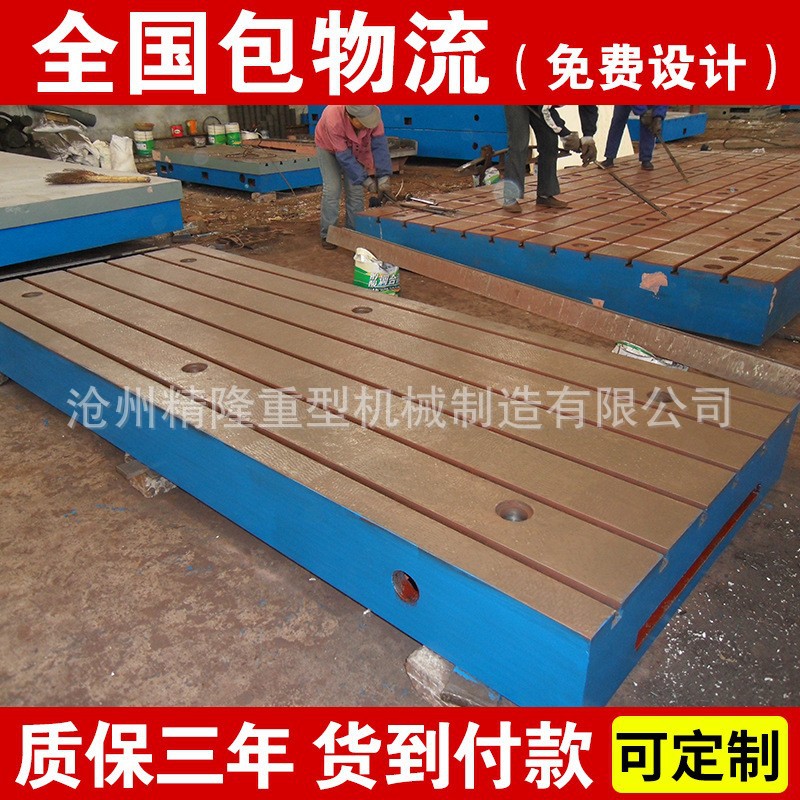 铸铁生铁刮研平板三坐标工作台
