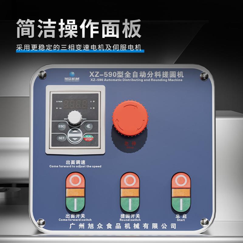 小型全自909机动料搓圆机商用面包馒头雪媚娘面团分团搓多功能圆