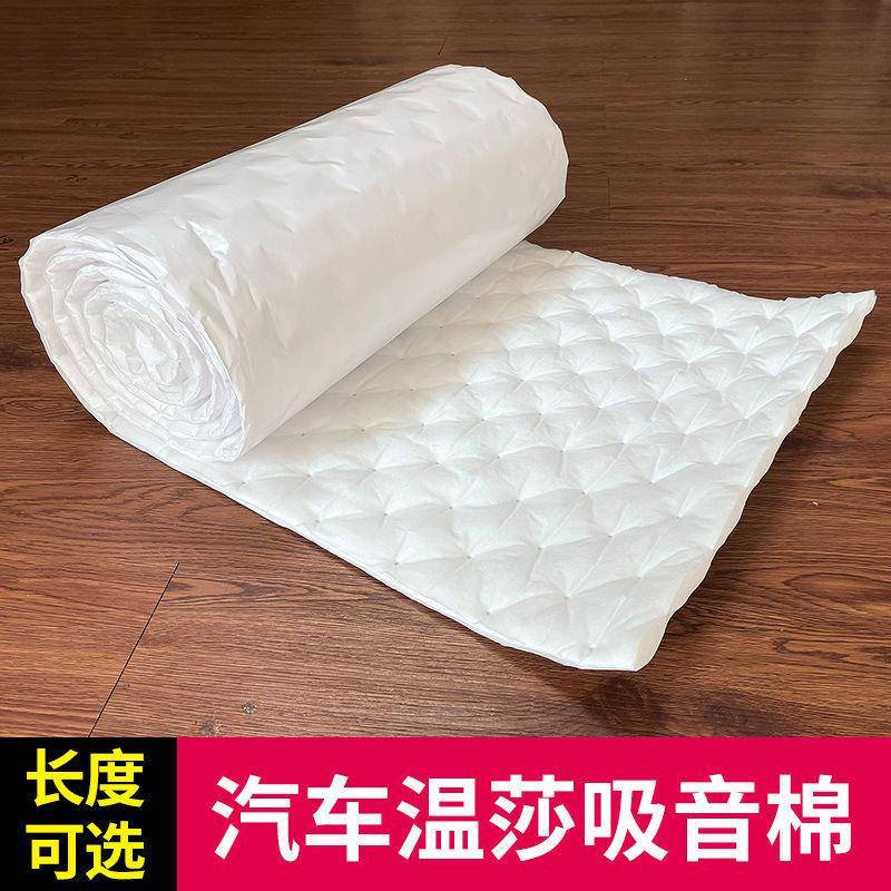 汽车频吸音棉门隔音自棉止震板车全车【长3.2改装高降噪材料环保