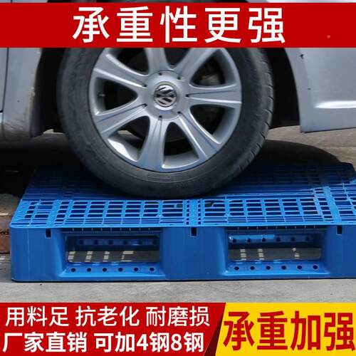 网货格川字塑料托盘物叉防潮垫板垫高卡板托板架地ROU台车货物流