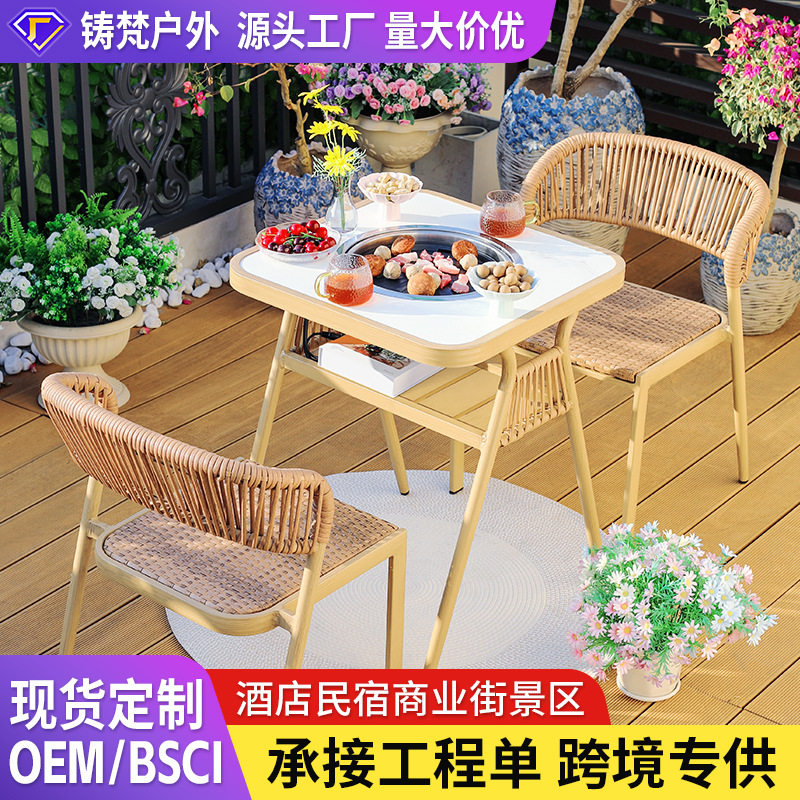 户外阳台茶桌椅小户型电烧烤网红煮茶休闲藤椅庭院餐花园别墅桌椅