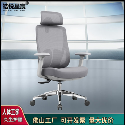 人体工学椅电脑椅家用舒适久坐办公椅学习椅子电竞座椅转椅书房椅