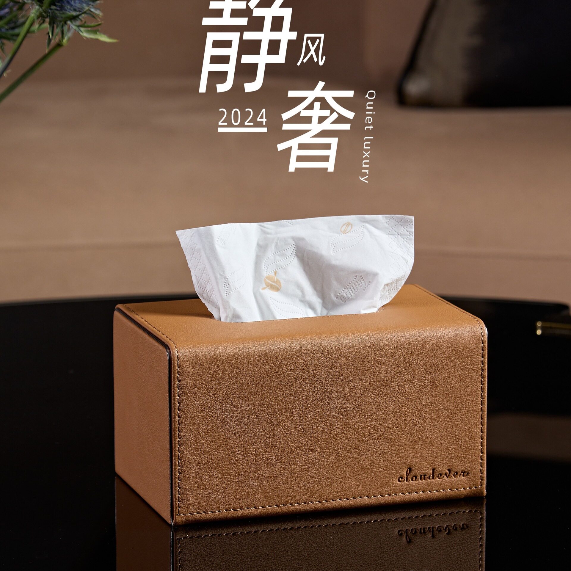 静奢轻奢皮革纸巾盒家用办公