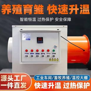 工業(yè)暖風(fēng)機(jī)車間風(fēng)工廠大棚殖養(yǎng)雛育豬舍取暖器SX 10AS大功率電熱
