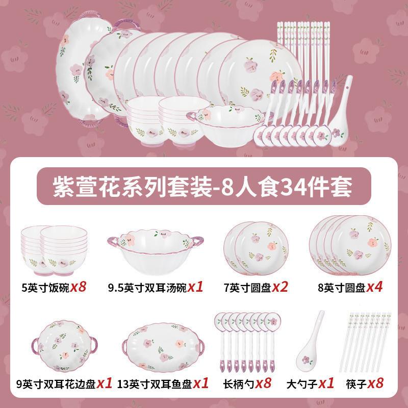 碗碟套装家用IEG好的碗具新款盘高颜碗日式看清新碗筷值餐具套装