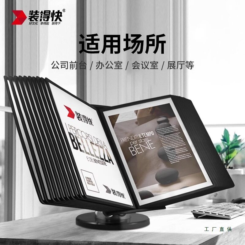 翻页文件架A4文件展示架桌面菜单展架牌宣传页资料架立式