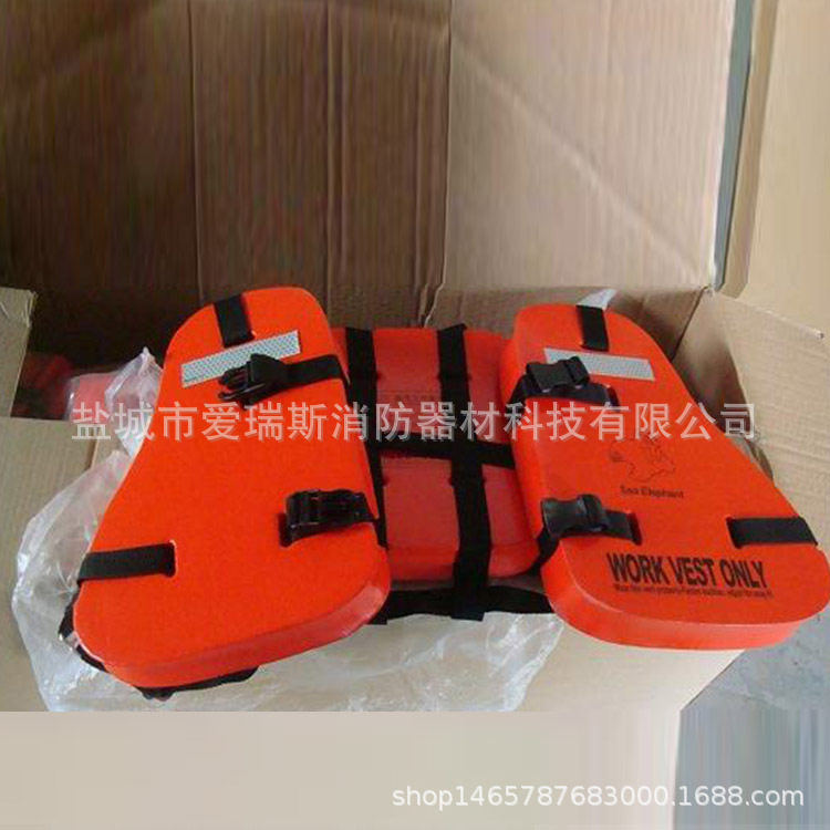 海马平台工作船用三片式救生衣