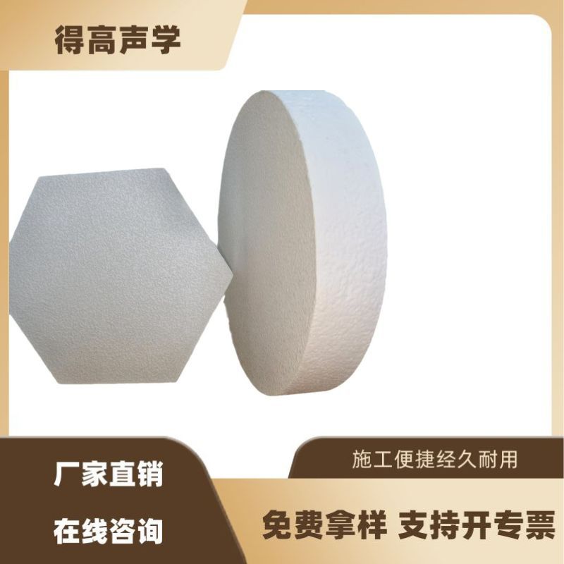 得高声学天花板吸音玻纤复合
