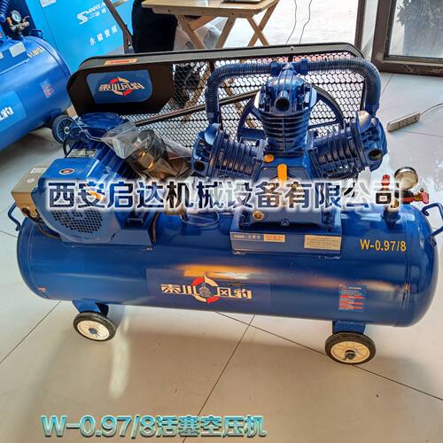 7.5kw活塞空气压缩机 1立方 8公斤压力  W-0.97/8 电动活塞压缩机