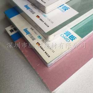 可耐福纸面石膏板火EDX耐板环保阻燃吊顶隔墙×现货