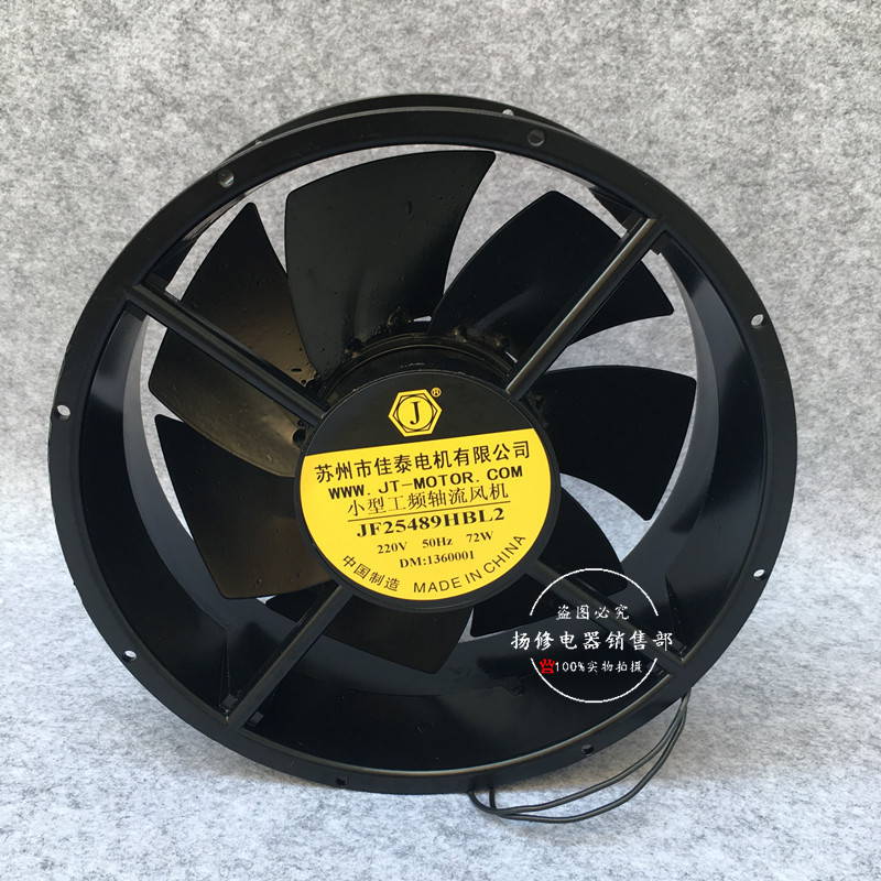 佳泰小型工频轴流风机72W220V