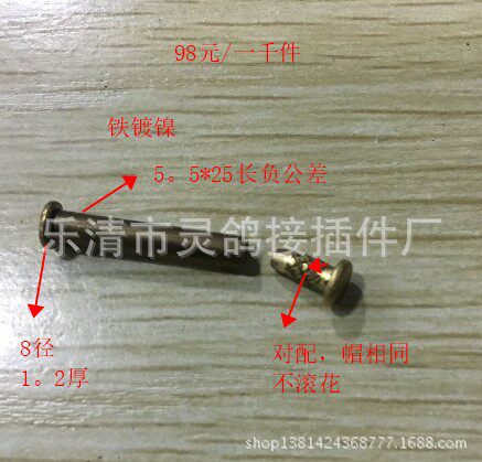 镀镍铁平头对敲子母钉