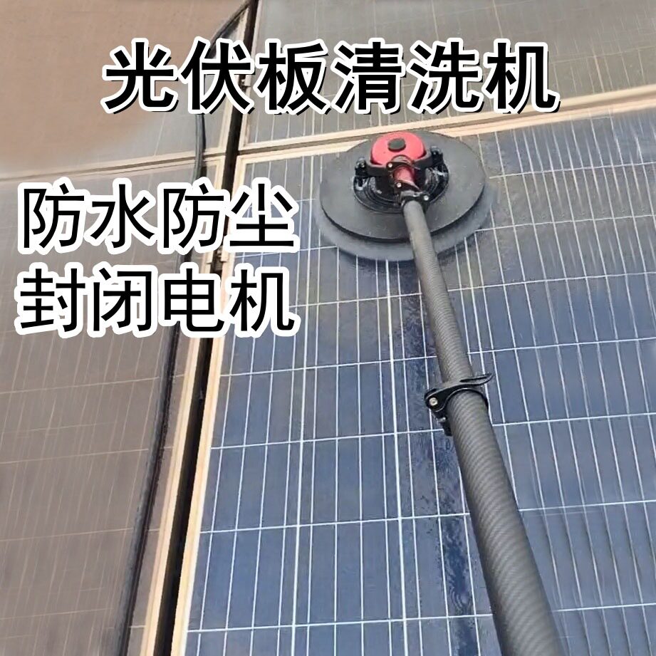 单刷头无刷电动光伏组件清洗机