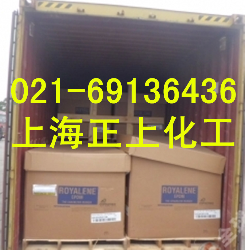 三元乙丙EPDM4345橡胶狮子化学