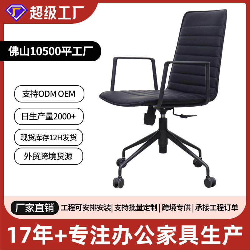 现代简约皮质办公椅升降旋转会议椅子舒适久坐电脑椅家用学习座椅