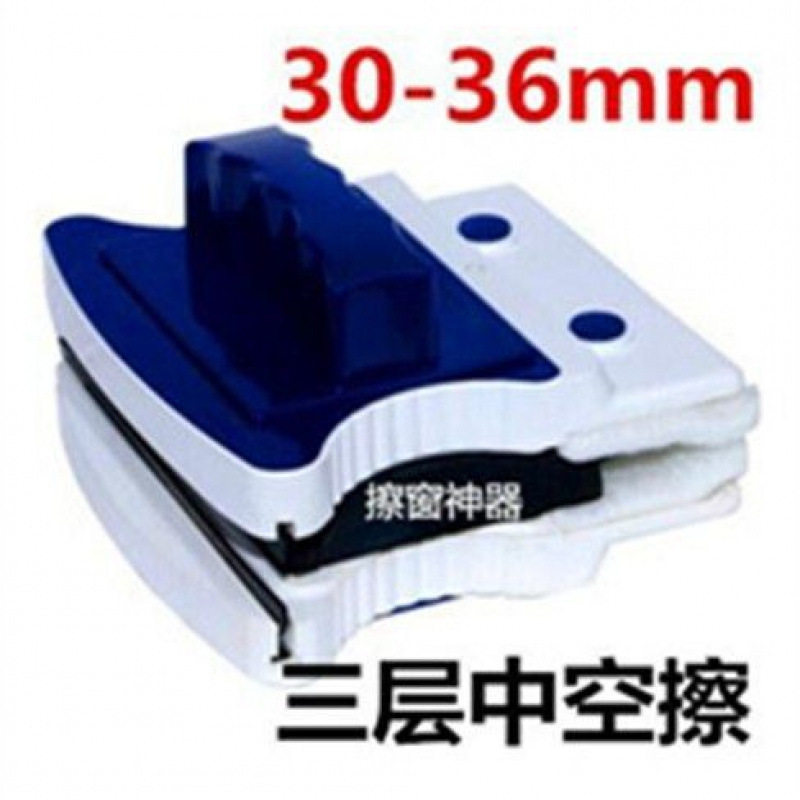超强磁30-36玻璃擦清洁器刮玻器三层擦窗家政保洁双面擦双层中空