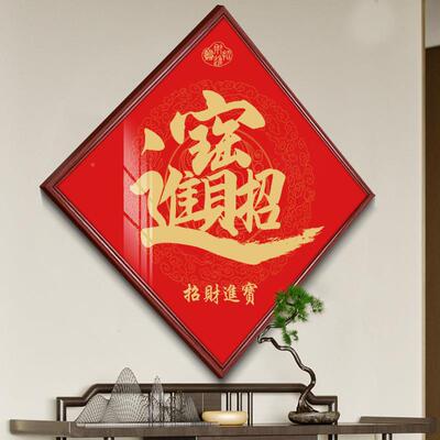 菱形字挂画入户门百图福福玄关装饰画客JJ737017厅喜庆走字画廊过