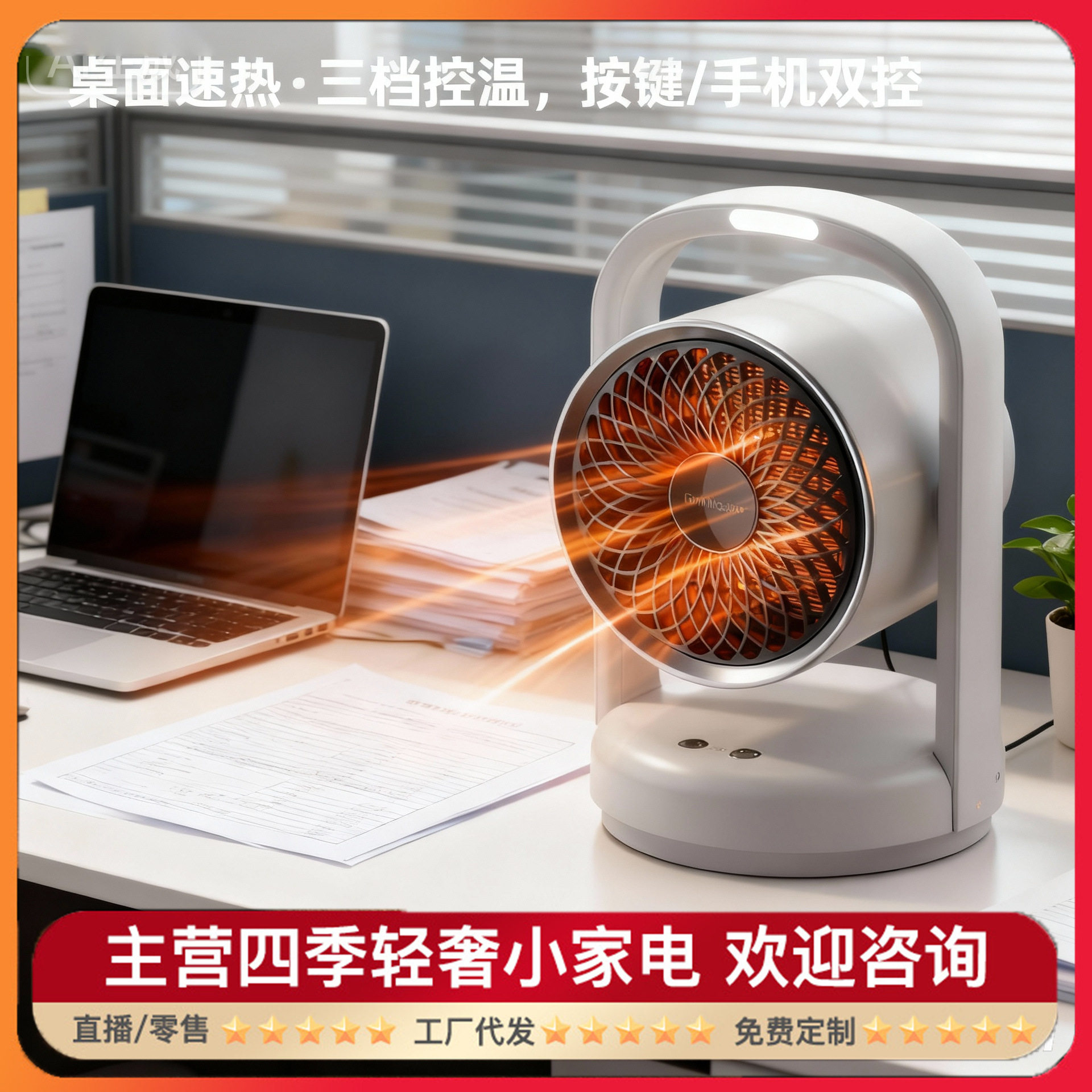 桌面定时静音电暖器家用速热小型暖风机夜灯智能恒温摇头取暖器