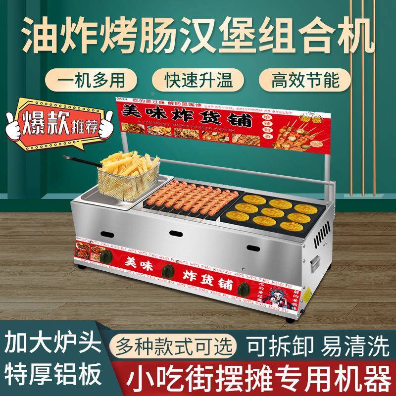 油HON炸烤肠合机章鱼丸子粉肠铁板汉淀堡车轮饼香组铁肠板烧一体