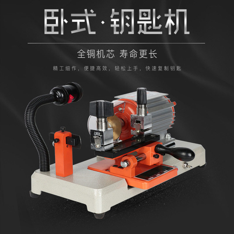 小型卧式手动钥匙精准配匙机