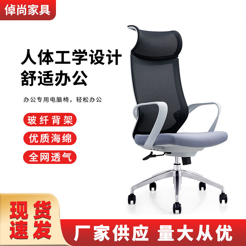办公电脑椅靠背网布职员椅经理主管座椅升降旋转坐椅人体工学椅子
